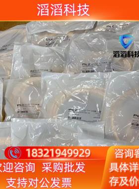 全新原装皮尔兹540341现货