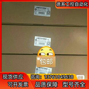 威纶通触摸屏新款MT8106ⅰp/ⅰE/iQ，MT8102