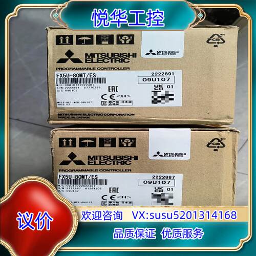 原装FX5U-80MT/ES，全新原装正品，议