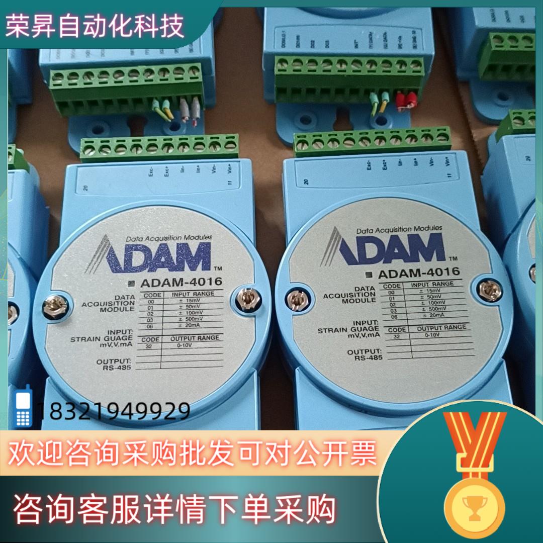 现货研华采集模块 ADAM-4015  12只(已出)AD