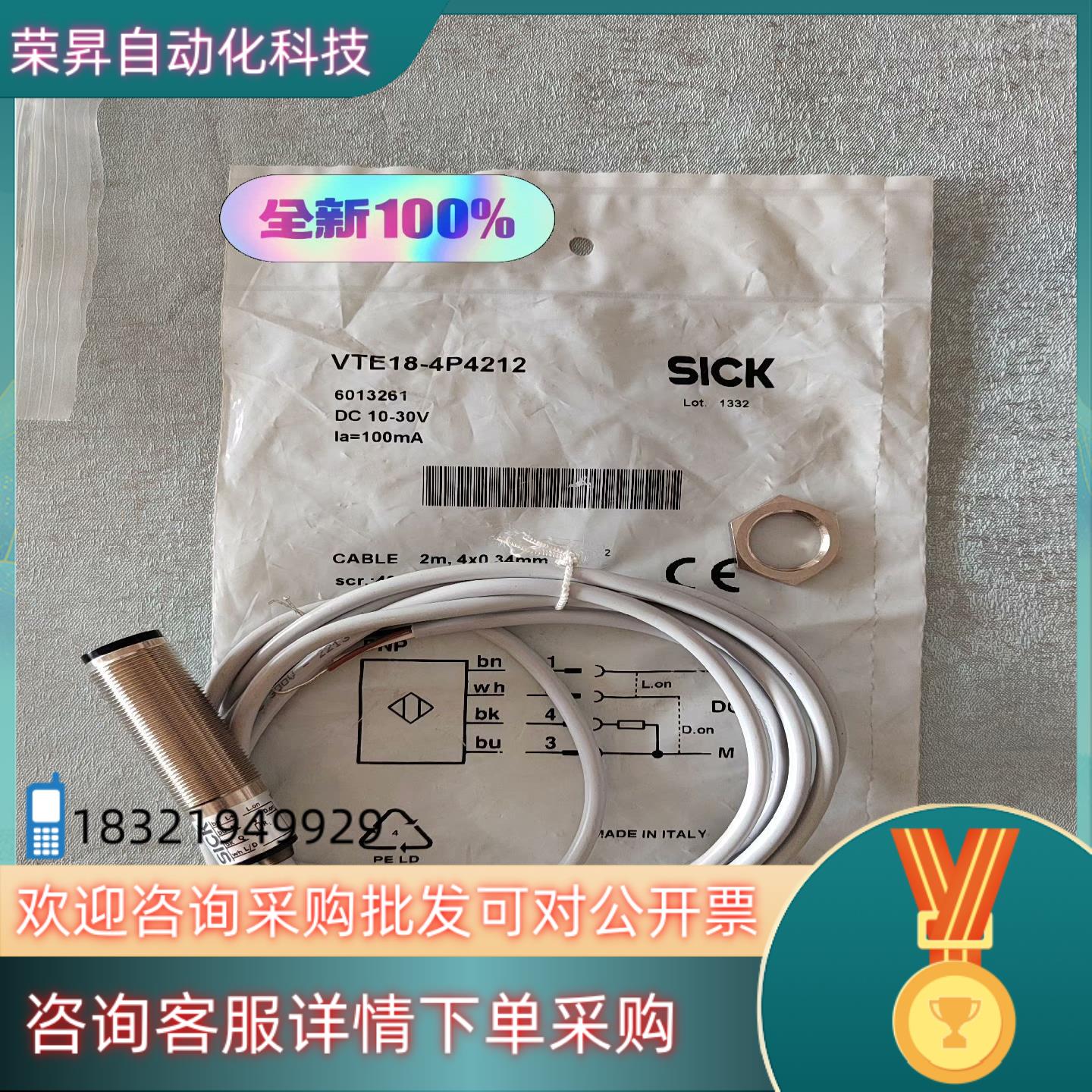 正宗6013261 VTE18-4P4212 全新开封