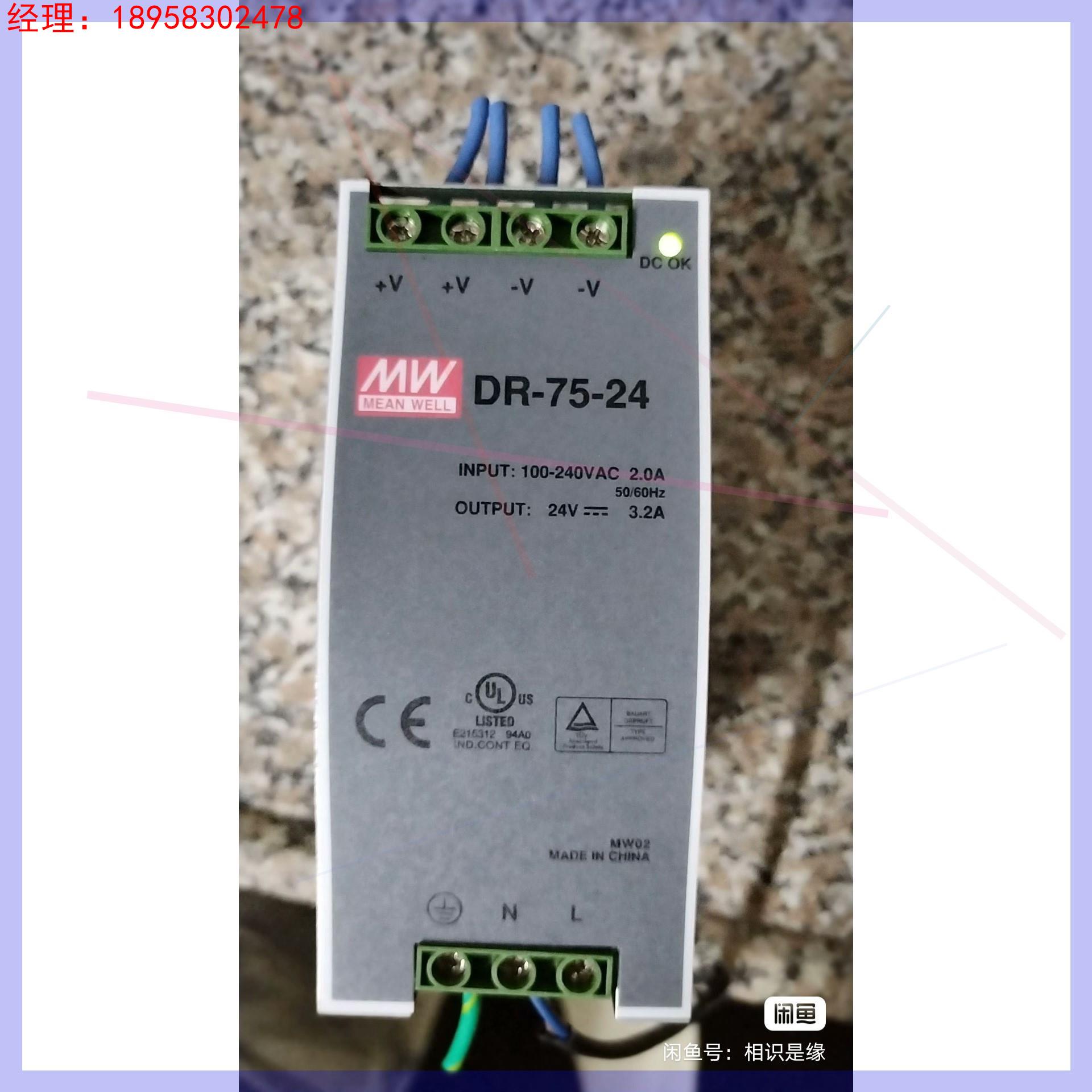 MEAN WELL/明纬 开关电源 导轨式电源DR-75-2