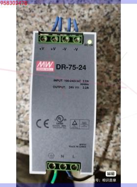 MEAN WELL/明纬 开关电源 导轨式电源DR-75-2