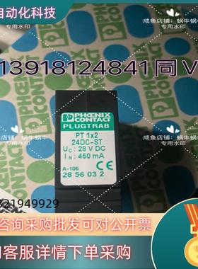 2856032  PT 1X2-24DC-ST现货