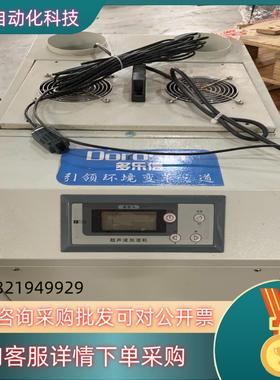 多乐信超声波加湿机DRS-09A加湿量9Kg/h功率90