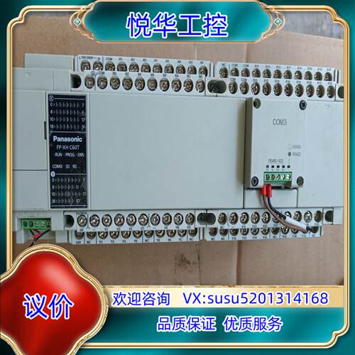 原装PLC模块AFPXHC60T-F议