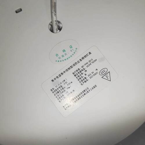 新亚精诚XY-ZFJC-E5W-C，老款圆头应急灯24-36