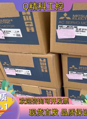 现货HG-JR353B伺服电机