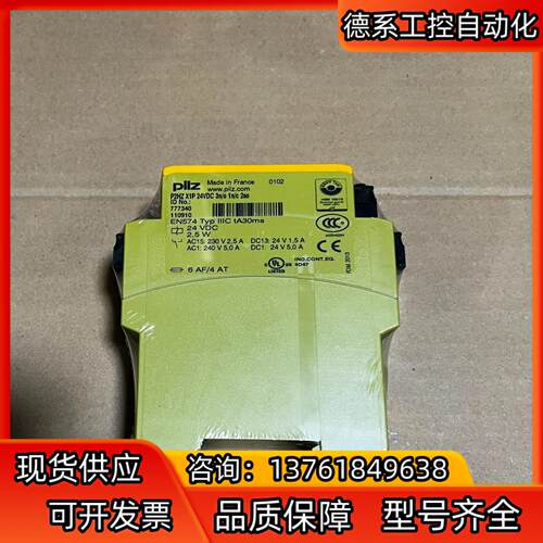 皮尔兹pilz P2HZ X1P 777340，全新，