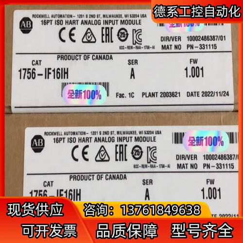 1756-IF16H 全新原装，询价购买
