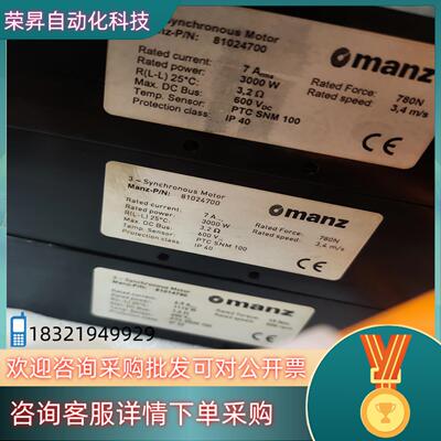 omanz  PTC SNM 100 直线同步电机