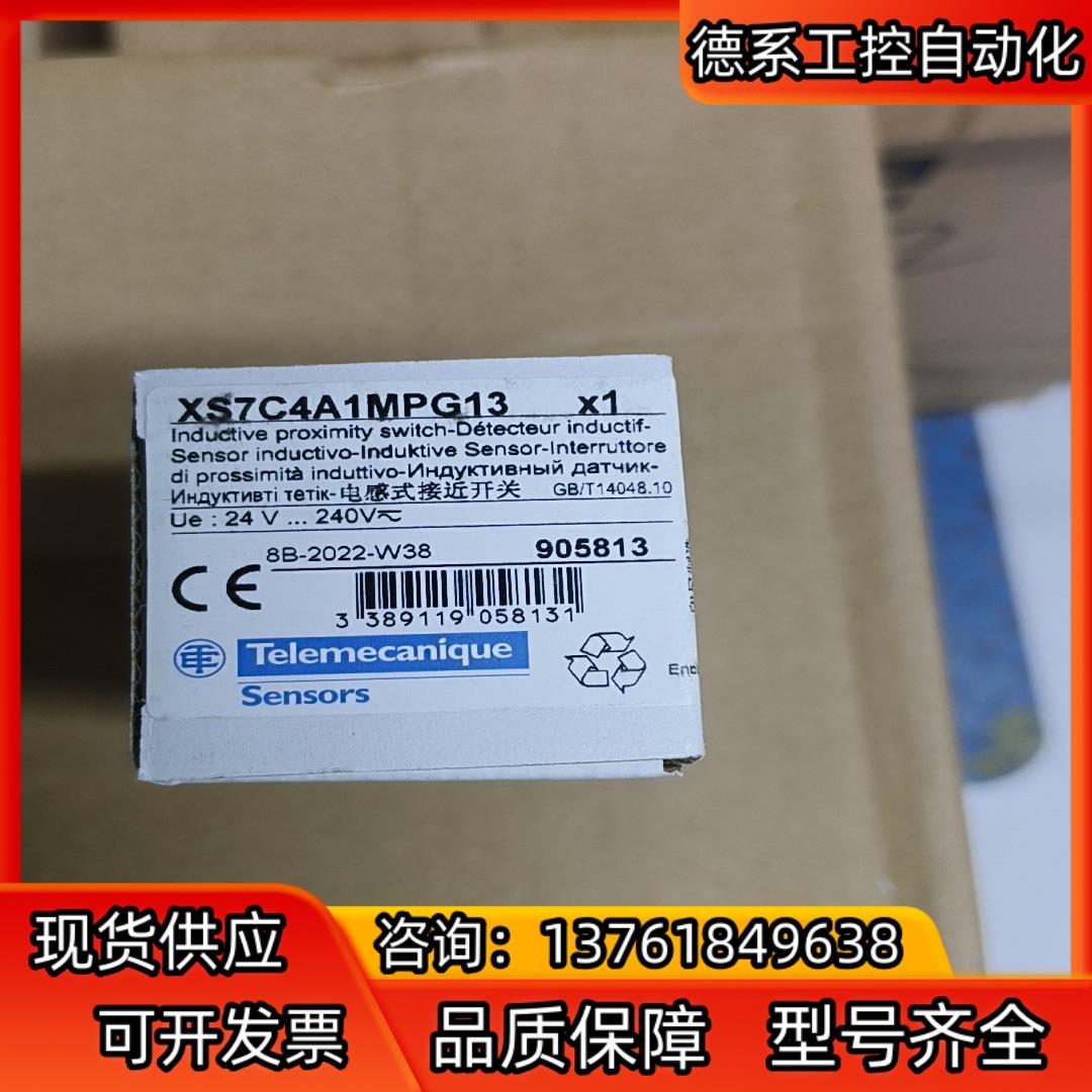 特勒美科-电感式接近开关XS7C4A1MPG13
