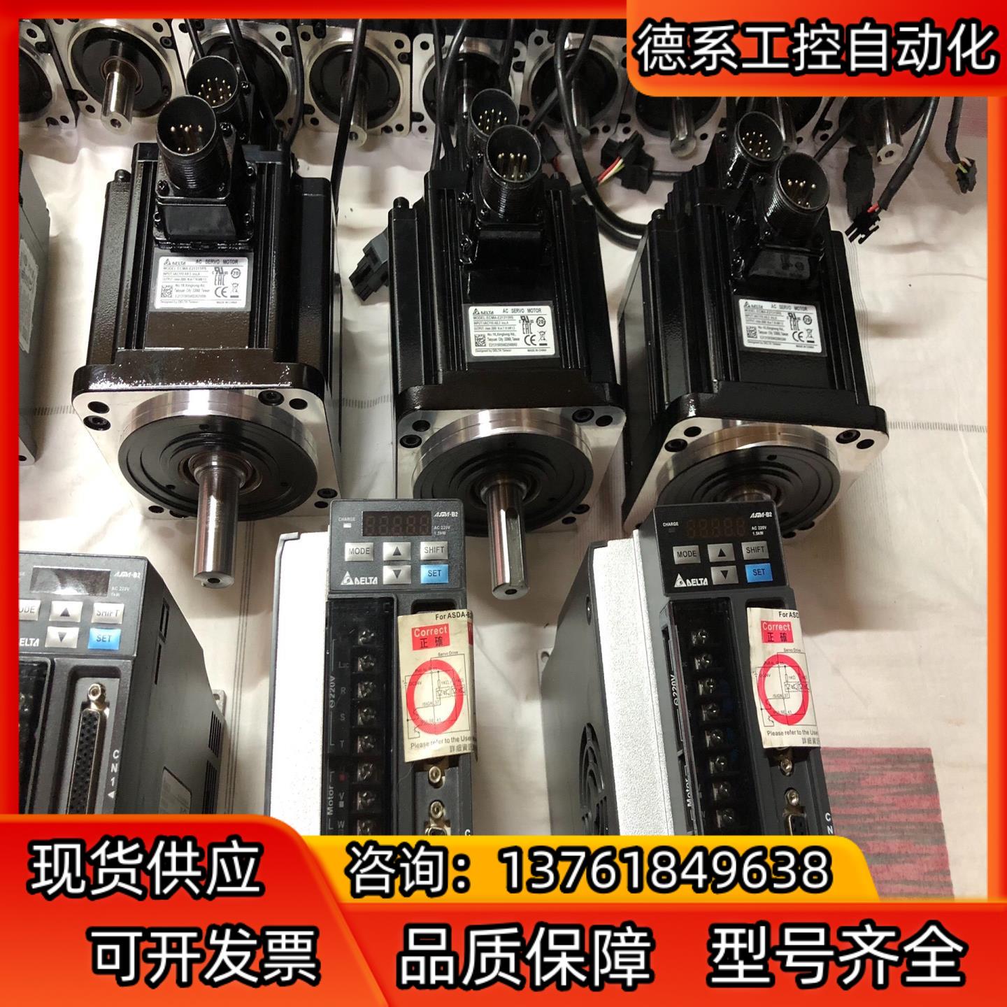 台达ASD-B2-1521-B ECMA-E21315RS