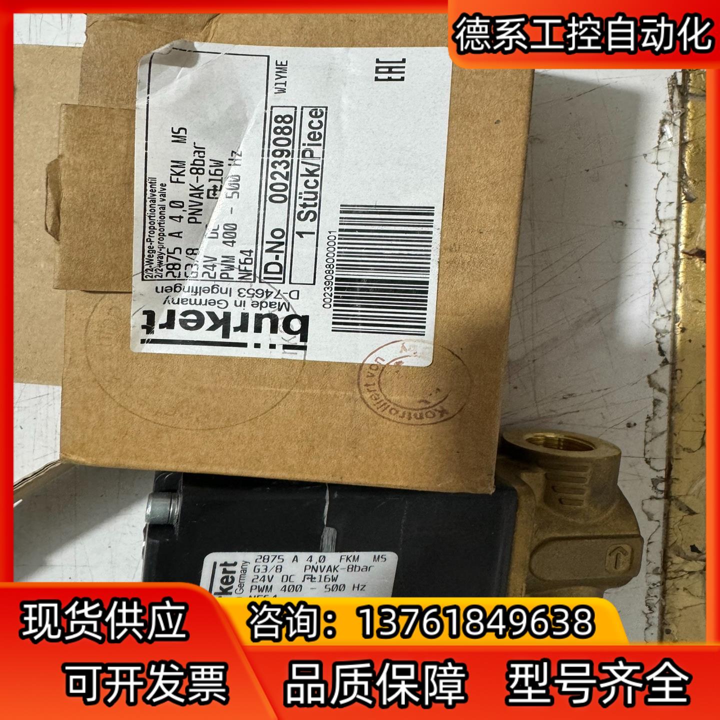 宝德 2875 A 4.0 FKM M5