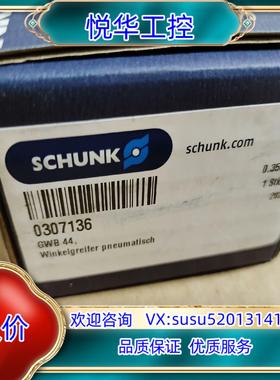 原装SCHUNK雄克气爪 GWB44 0307136议价