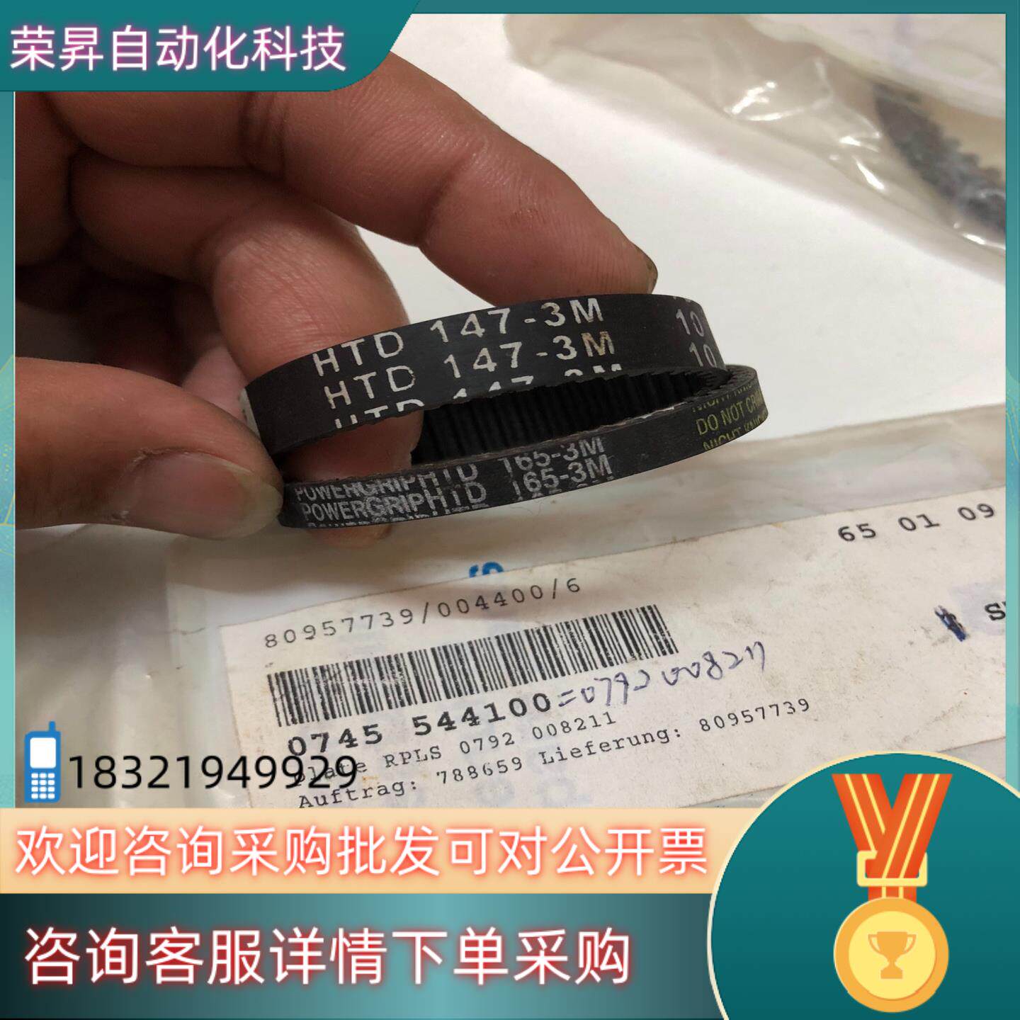 杜克普745开袋机同步带杜克普凤眼机同步带锁眼机同步带