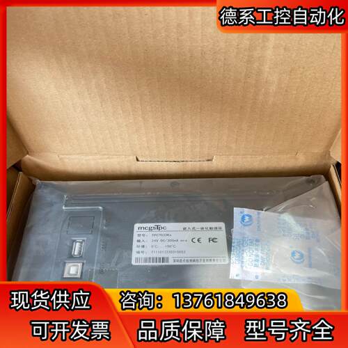 昆仑通态触摸屏TPC7032KX,全新原装正品。