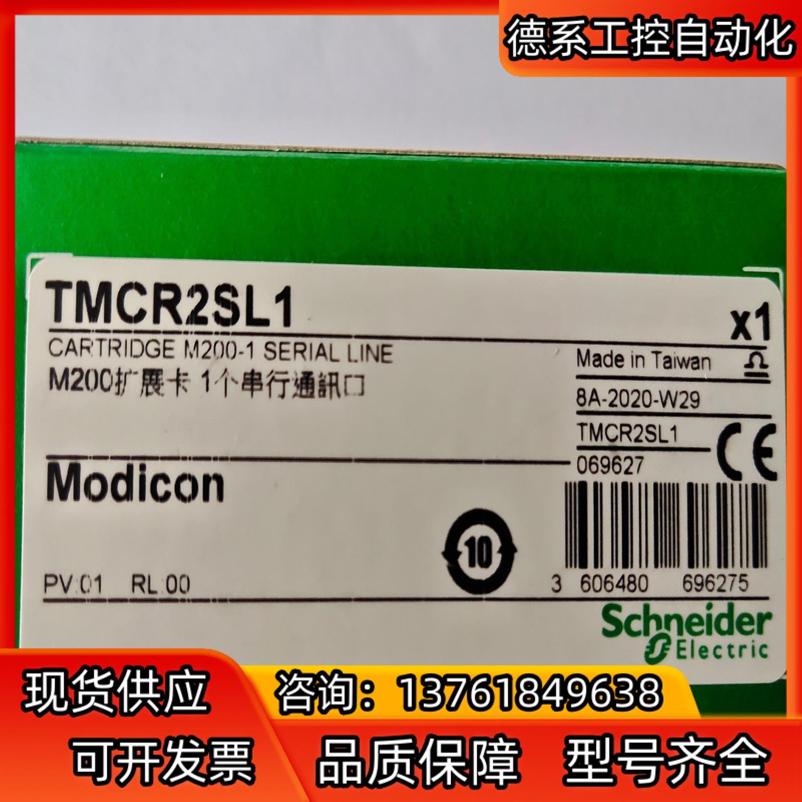 现货TMCR2SL1全新原装正品，少量到货