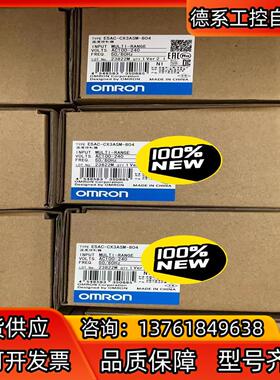 全新原装正品温控器 E5AC-CX3ASM-804 现