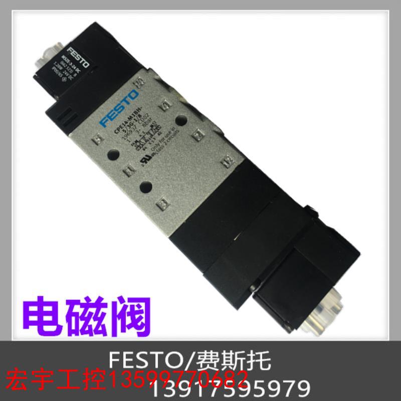 费斯托 FESTO 电磁阀 CPE14-M1BH-5/3ES-1/8 196936 现货 电子元器件市场 其它元器件 原图主图