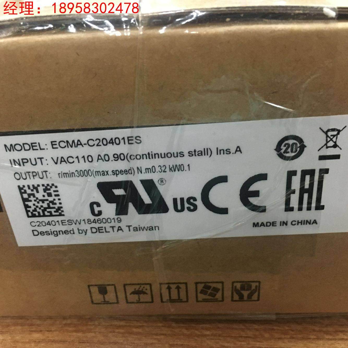 全新原装台达伺服B2系列 100W电机 ECMA-C20401ES/1GS 现货