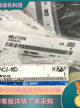 现货原装SMC气缸MHC2-16D全新2个RBLC100