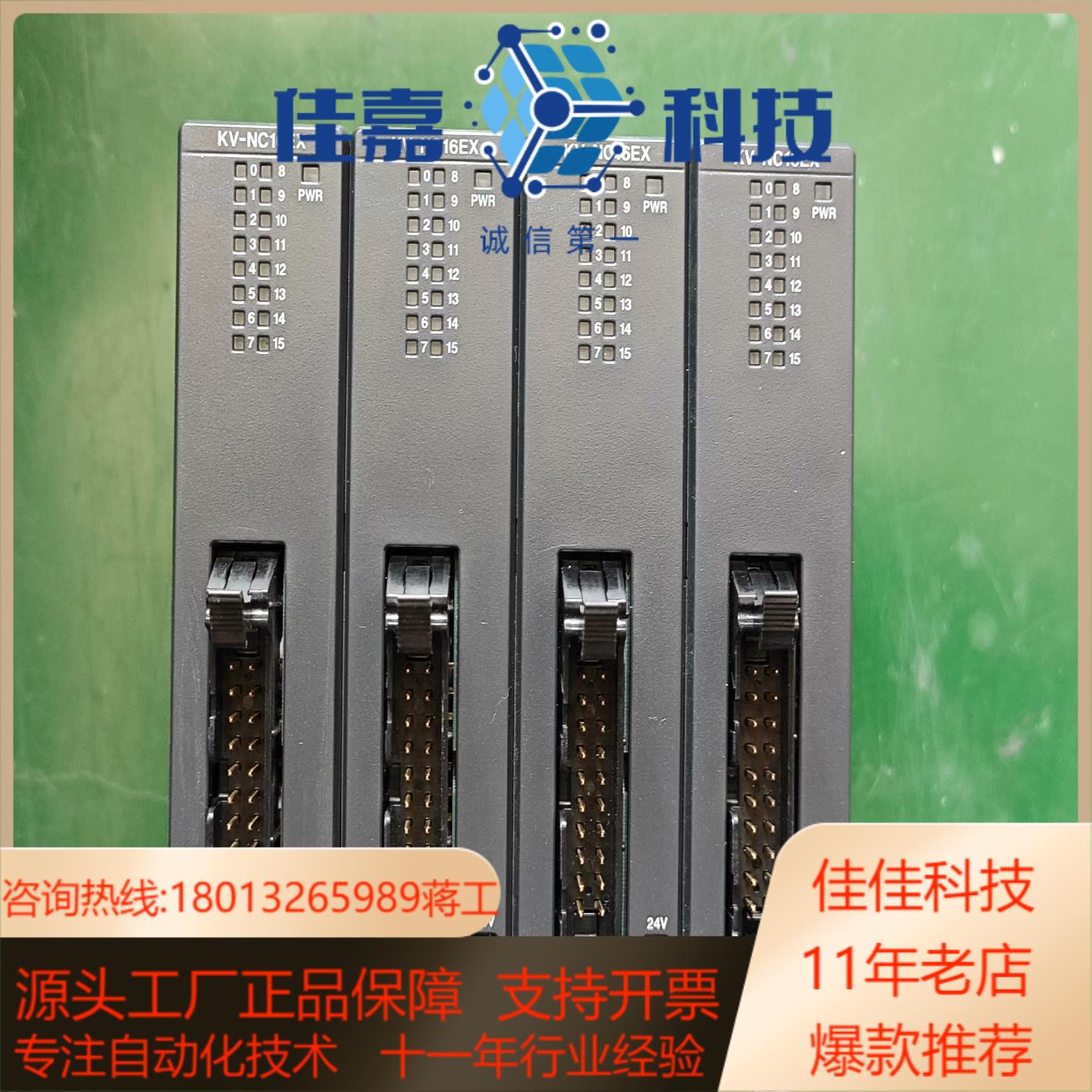 KV-C16EX基恩士PLC