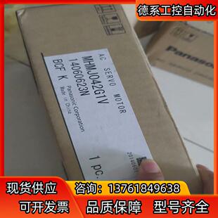 MHMJ042G1V伺服马达电机 全新原装 商品保证全新原