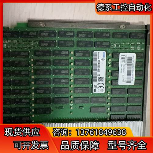 IBM 00VK352 128G  DDR4内存