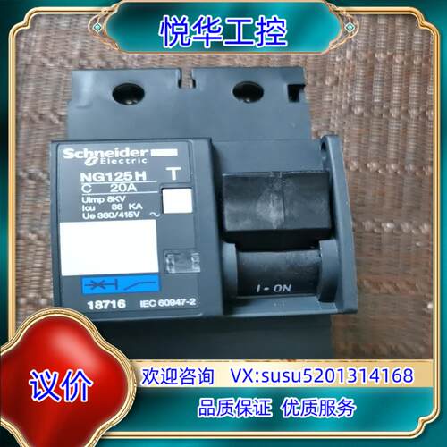 NG125H   2P20A断路器，余料，原装法国议价