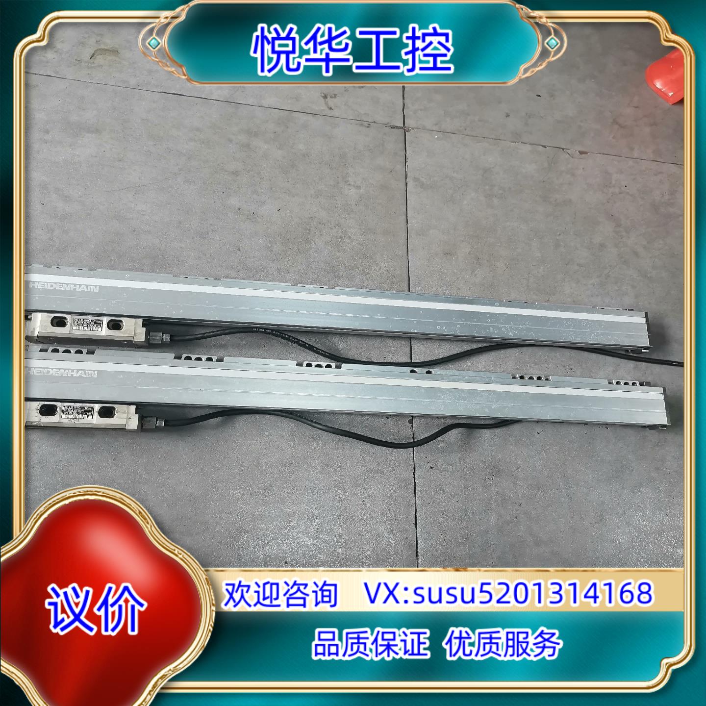 原装海德汉光栅尺LS187C  ML440mm两条，成色如图议