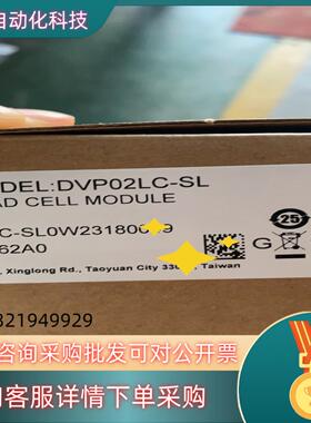 现货DVP02LC-SL全新原装