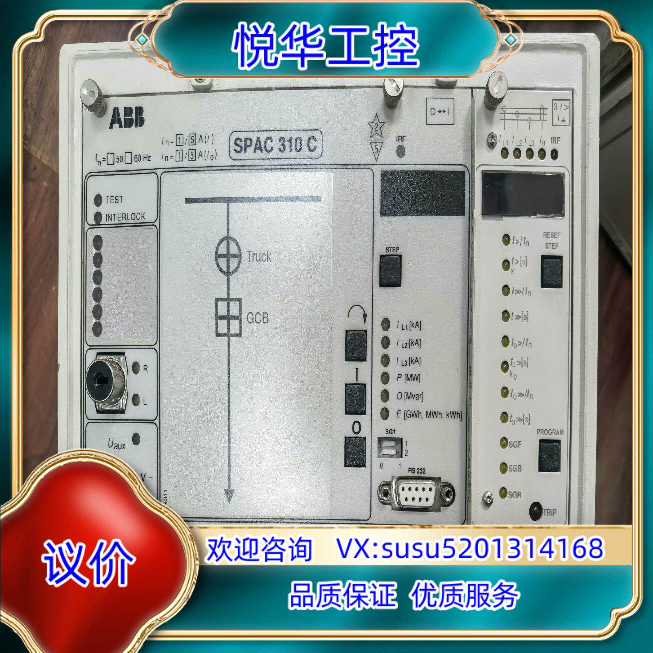 原装ABB馈线终端继电器SPAC 310C-AB 现货 成色如图议