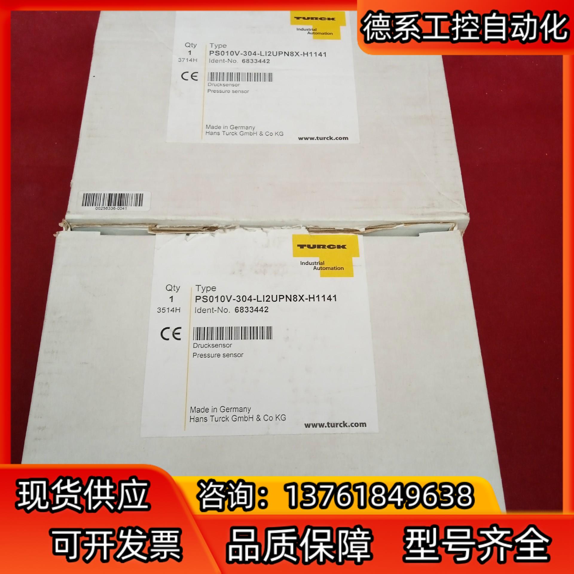全新原装正品图尔克传感器PS010V-304-LI2UPN8