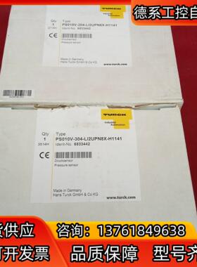 全新原装正品图尔克传感器PS010V-304-LI2UPN8