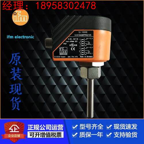 ifm易福门SI1100流量传感器【假一罚十】可开增票原装正品议价
