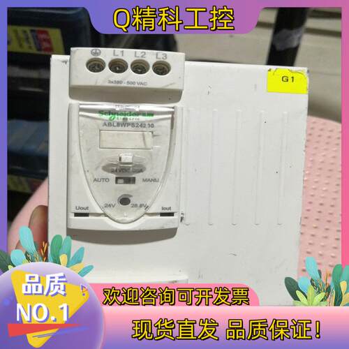 现货电源ABL8 WPS24200