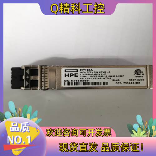 现货HPE E7Y10A FTLF8529P4BCVAHP光模块