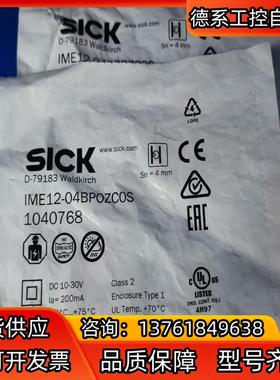 IME12-04BPOZCOS，1040768，西克SICK