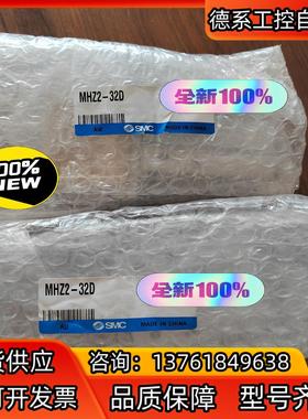 全新原装气爪MHZ2-32D正品   正品 78