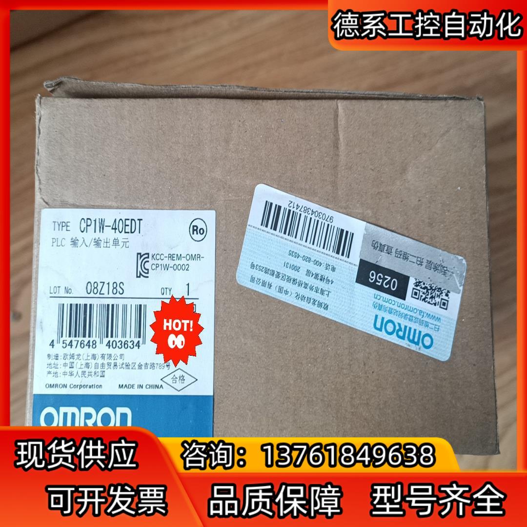 全新原装CP1W-40EDT,原装