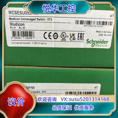 原装MCSESU053FN0议