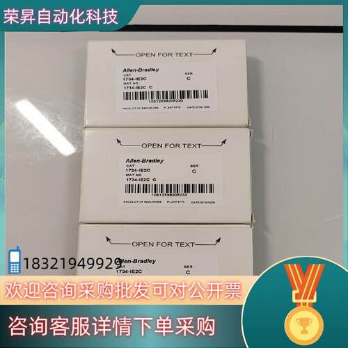 现货1734-IE2C