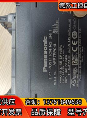 扩展AFP7PP04L AFP7PP02L外观特新！议价
