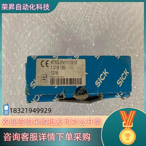 现货全新SICK西克色标光电开关传感器 KT5G-2N1111S