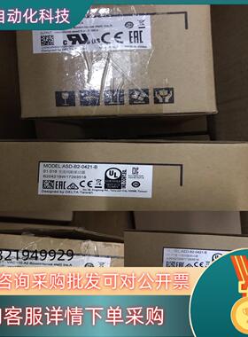 现货台达伺服驱动器ASD-B2-0421-B  ECMA-C20