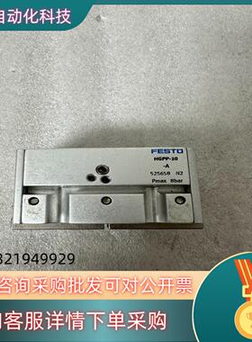 现货FESTO气缸HGPP-10-A  525658