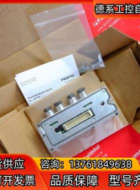 Festo VIGE-03-FB-8-5POL 费斯托全新输