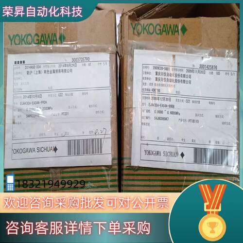 现货全新横河川仪压力变送器EJA430A-EAS4A-99DA