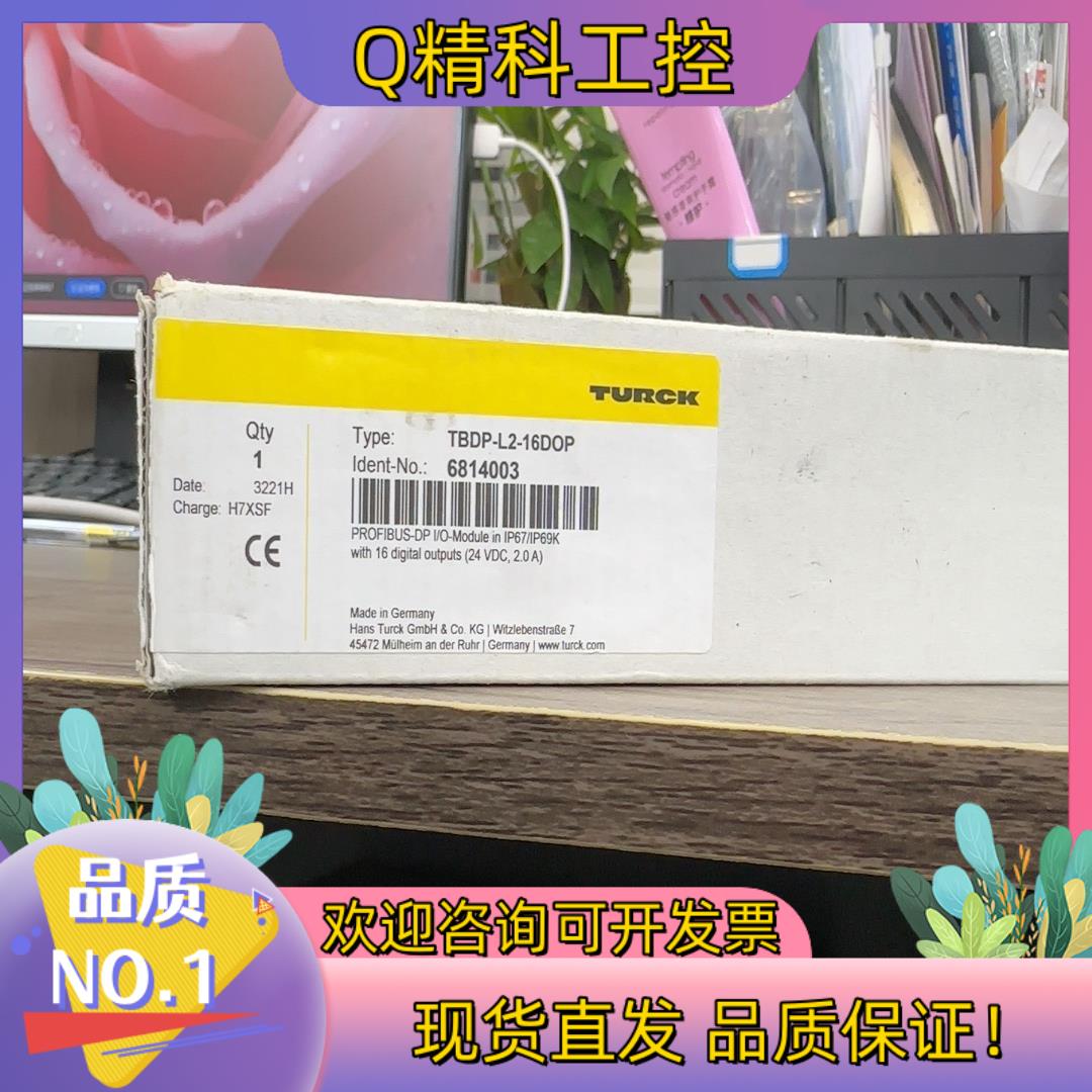 现货图尔克模块TBDP-L2-16DOP